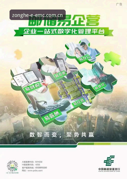 EMC易倍综合平台最新动态：一站式数字服务体验全面升级