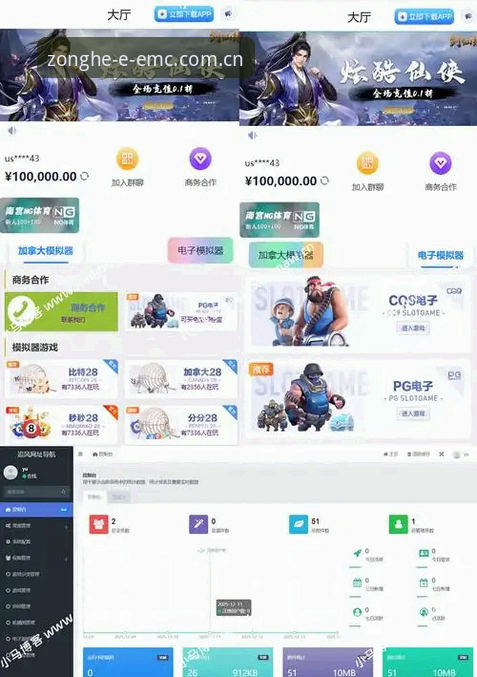 EMC易倍iOS版 vs 网页端：哪個更適合你的數字娛樂需求？